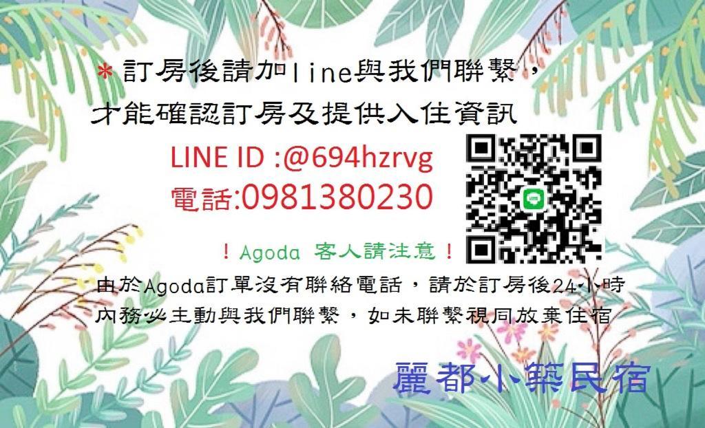 דירות Hualien Lidu House מראה חיצוני תמונה